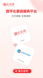 荣装网app