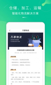 万郡易采app