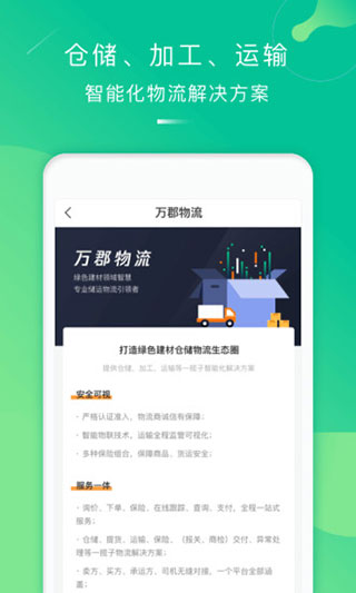 万郡易采app