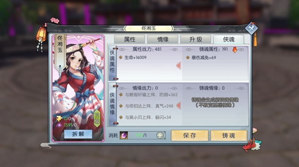 武林外传九游版