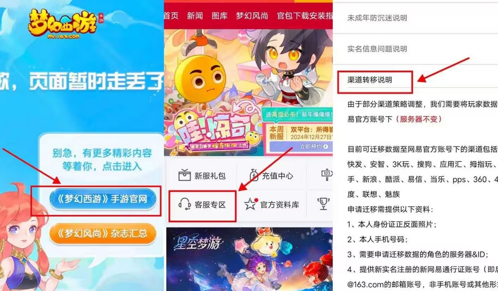梦幻西游百度版