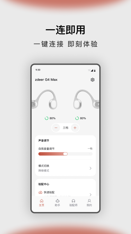 左点之声官方版