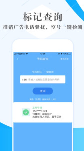 熊猫小号app