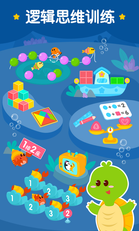 2Kids数学天天练软件