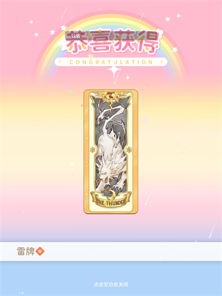 魔卡少女樱回忆钥匙光子服