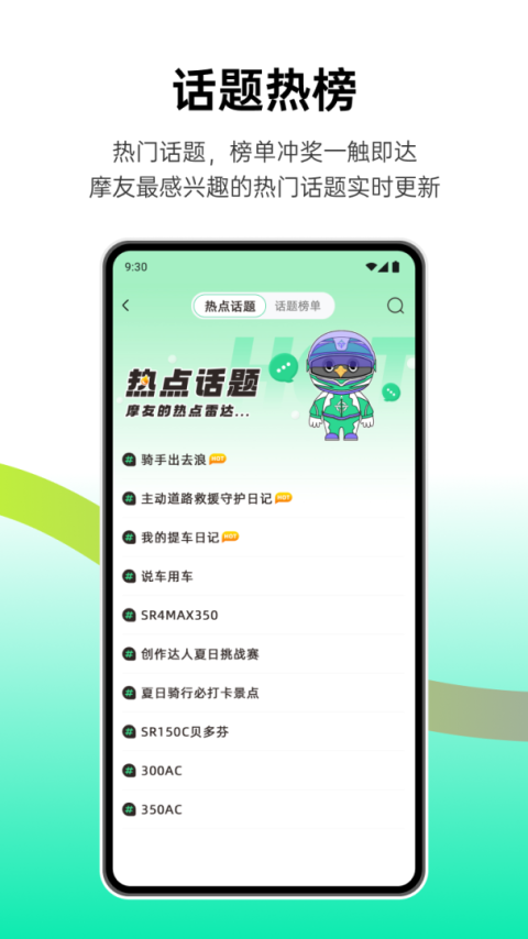 咕咕行app