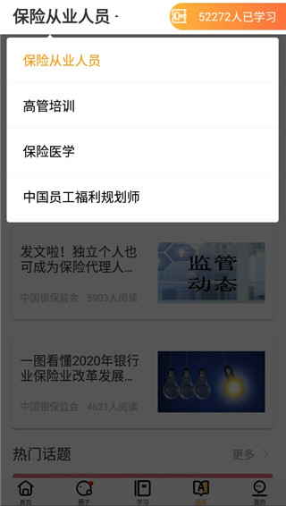 保宝app