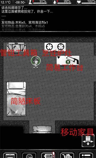 活下去九游版
