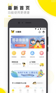小黄狗app