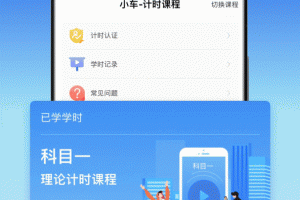 斑斑驾道app