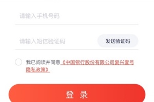 复兴壹号app