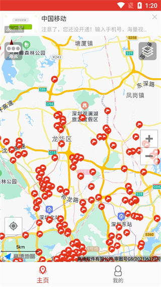 深圳外地车最新版