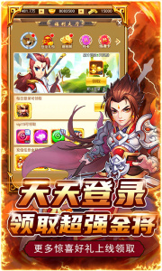 神将屠龙官方版