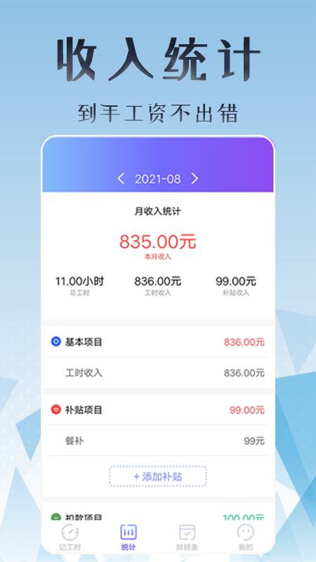 丁丁上班考勤最新版
