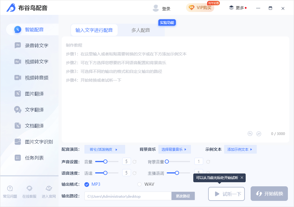 布谷鸟配音绿色版