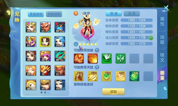 梦想世界3最新版