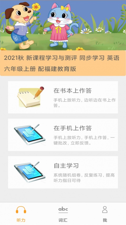 独秀学堂app