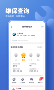 二手车估价查询app