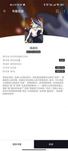 泼辣漫画免费阅读版