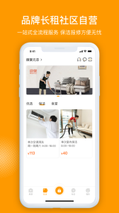 微棠青年公寓app