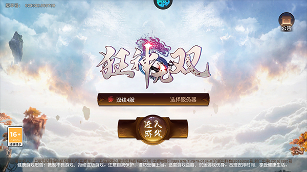 狂神无双（龙年高返福利服）