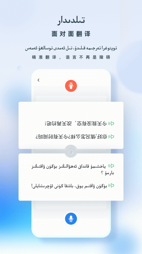 izdax翻译官方版