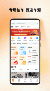 联盟拍app