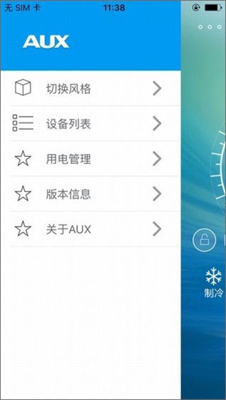 奥克斯空调手机遥控器app