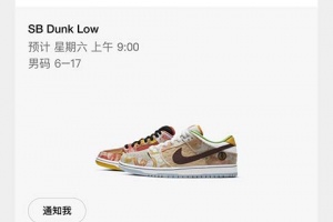 SNKRS