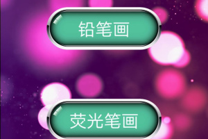 画板app