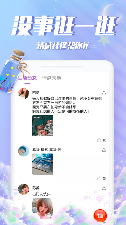 漂流瓶瓶清爽版