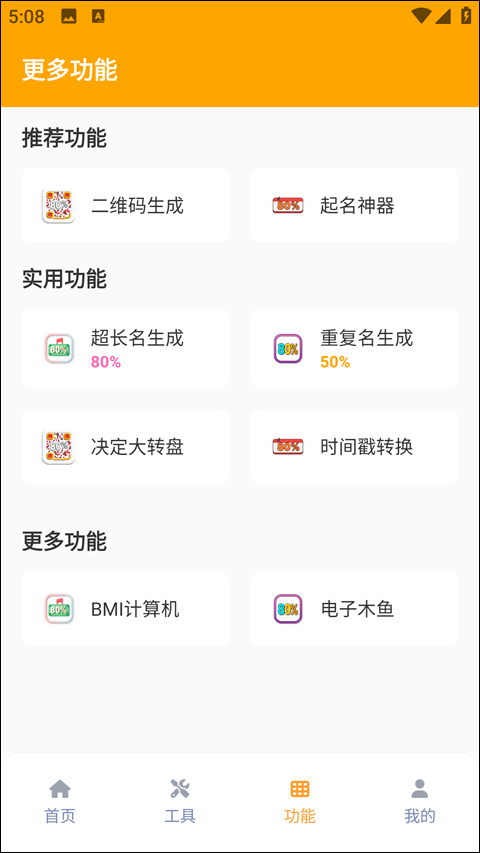 画质怪兽120帧