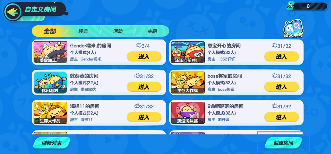 蛋仔派对台服