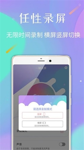 录屏专家app
