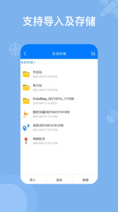 奥维地图手机版app