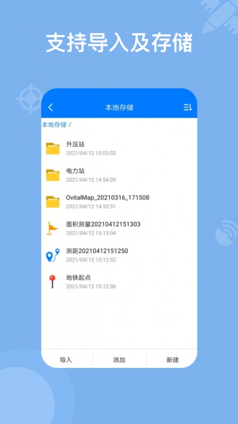 奥维地图手机版app