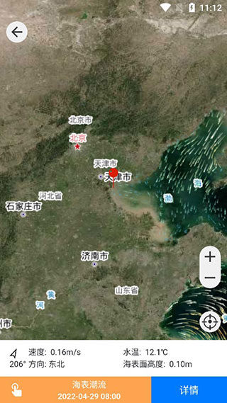 流浪潮汐官方版