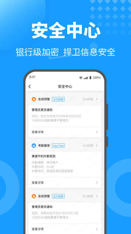 KeyFree手机版