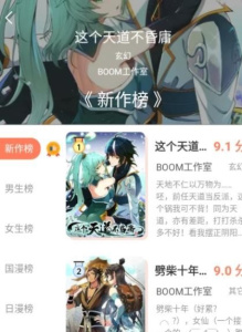 追漫大全免会员版