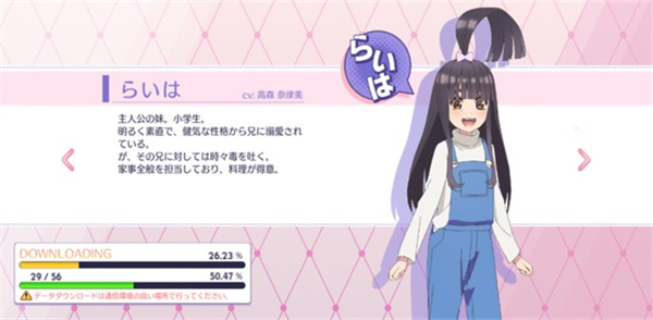 五等分的花嫁手游