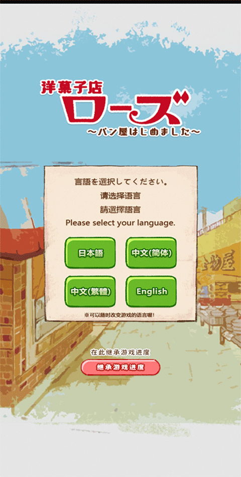 洋果子店rose正版