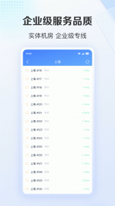 爱加速代理app