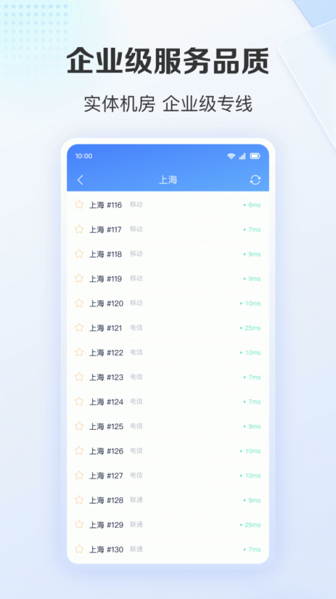 爱加速代理app