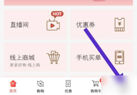 天虹app