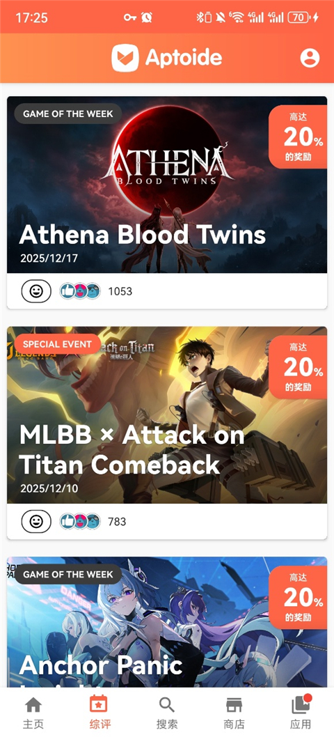 Aptoide应用商店app