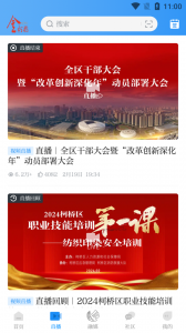 笛扬新闻最新版