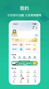 物泊56找货司机版