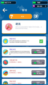 我要开超市游戏