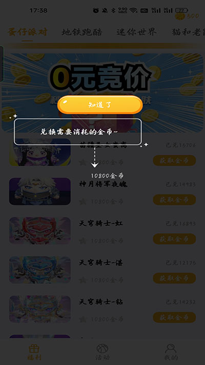 开心召唤app