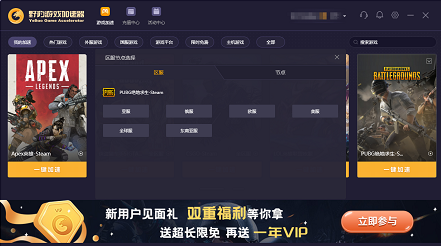 野豹游戏加速器